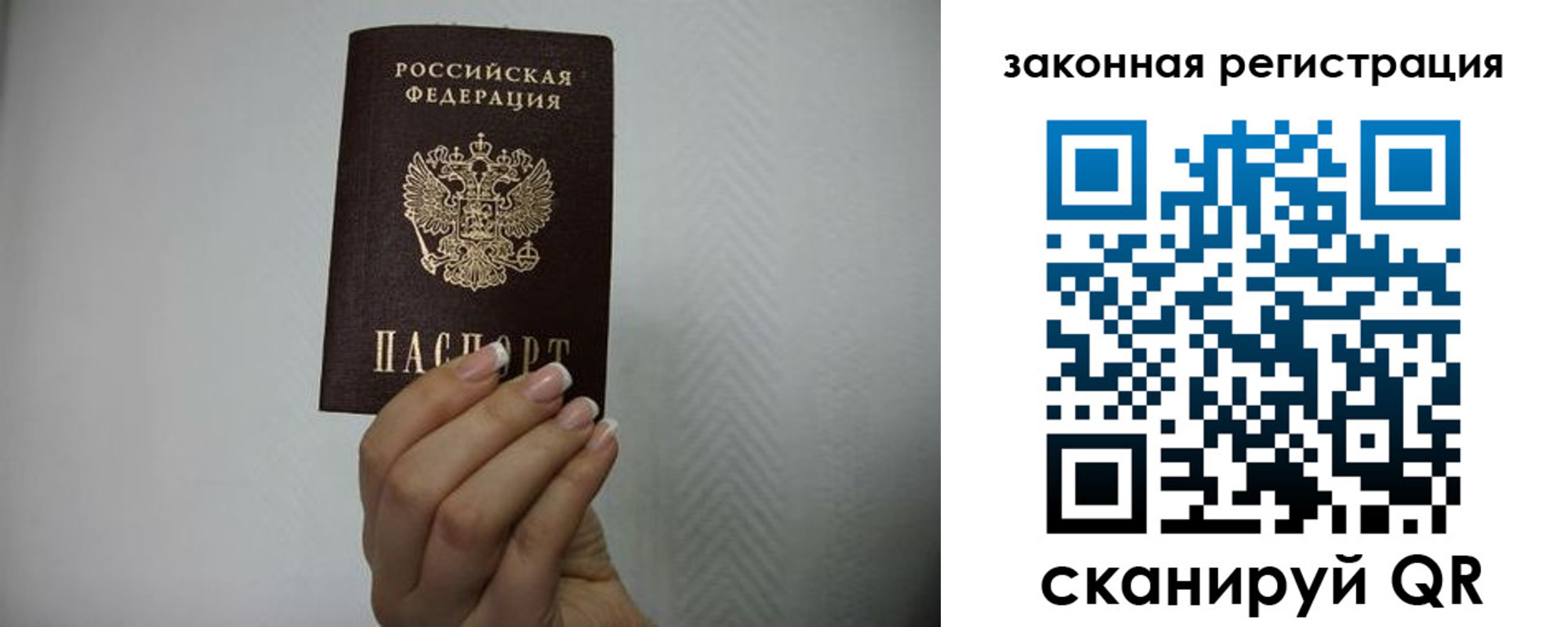 прописка для кредита в Саках