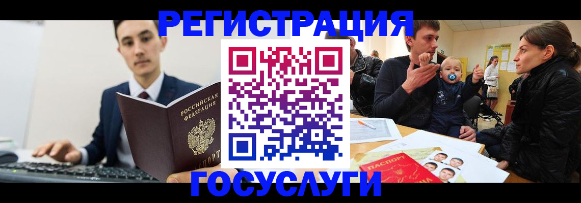 прописка в квартире в Саках